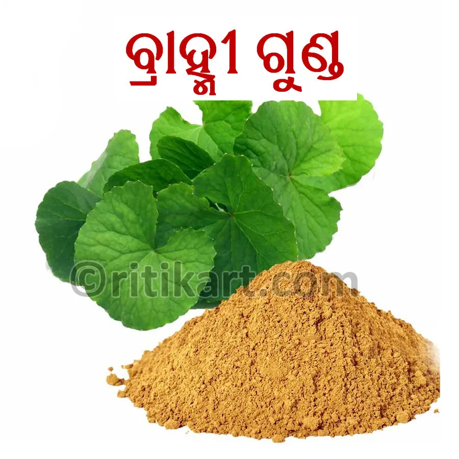 Brahmi Powder 50Grams