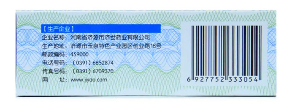 Ming Mu Di Huang Wan (200 concentrated pills)  Bright eye rehmannia pill 明目地黄丸 Sun Zhen Ren