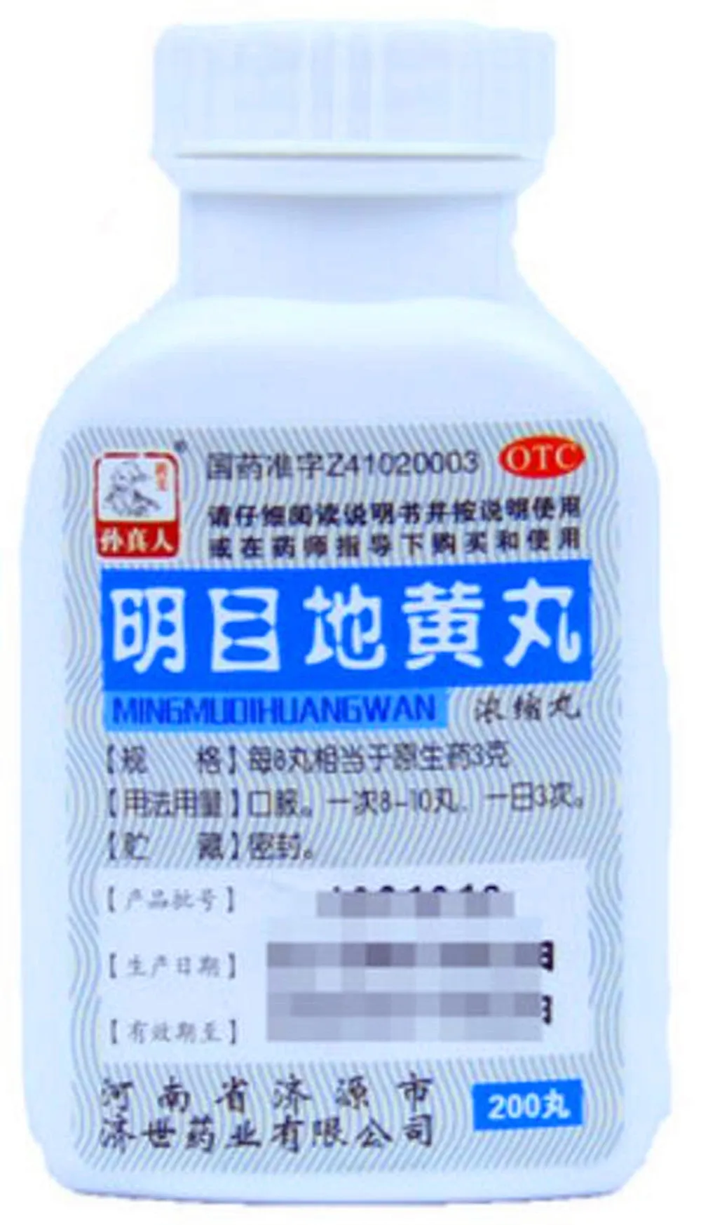 Ming Mu Di Huang Wan (200 concentrated pills)  Bright eye rehmannia pill 明目地黄丸 Sun Zhen Ren